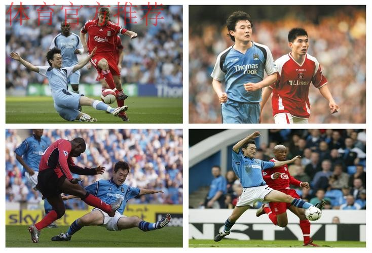 20年前的今天孙继海迎来双百里程碑，英超蓝月亮曼城0-0布莱克本（2005年11月20日）