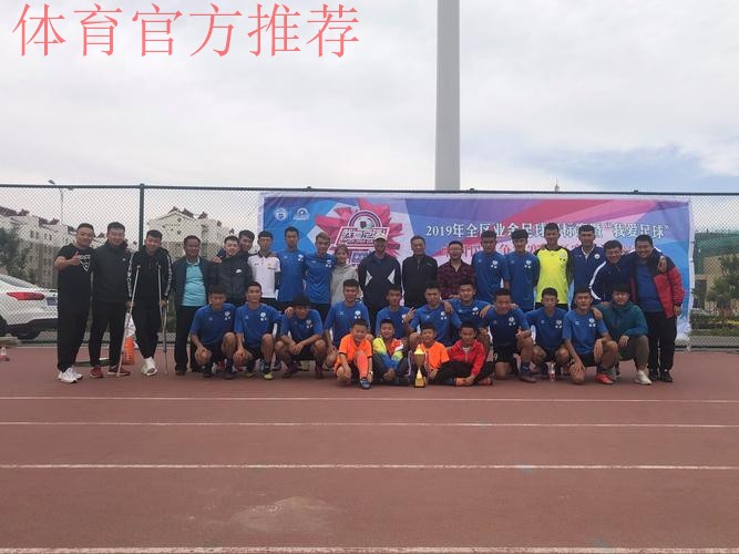 2019“我爱足球”中国民间争霸赛总决赛开赛在即 2019“我爱足球”中国民间争霸赛总决赛开赛在即