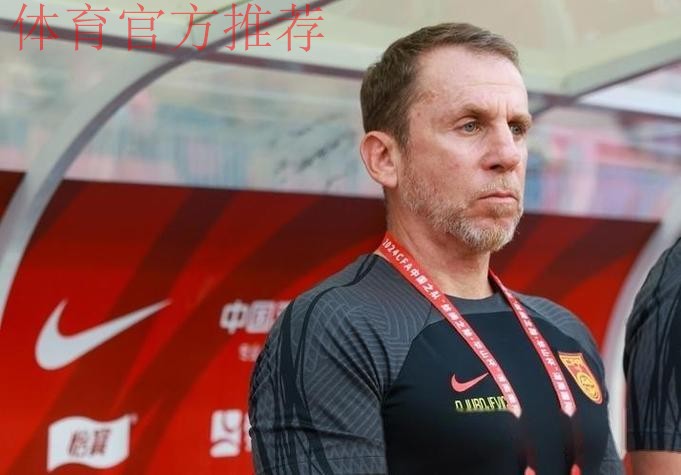 伊塞克正式出任U-19国青主帅 伊塞克正式出任U-19国青主帅