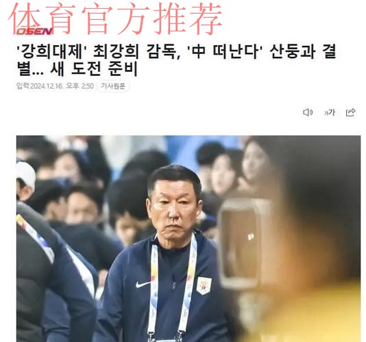足协杯首轮上演进球大战 五支业余球队将齐聚第二轮