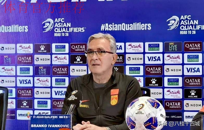 国足选帅工作正在按程序加紧推进