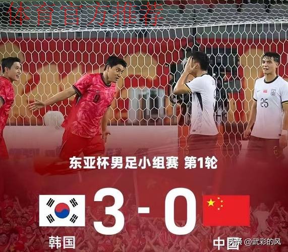 东亚杯韩国男足拉响警报 严防再次负中国