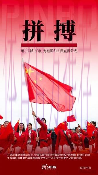 人在奥运年 殷正:冲刺“中国红”! 人在奥运年 殷正:冲刺“中国红”!