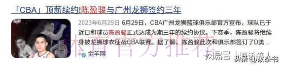 父母借钱买鞋,效力CBA9年,陈盈骏赚到多少钱?已带妻儿定居北京 父母借钱买鞋,效力CBA9年,陈盈骏赚到多少钱?已带妻儿定居北京