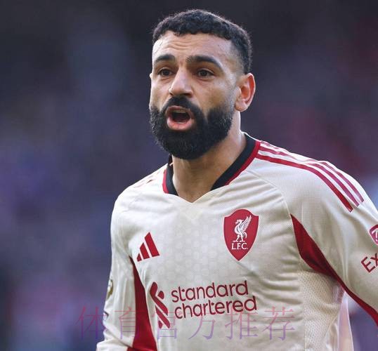 卡瓦哈尔:萨拉赫要复仇? 希望再输皇马别压垮他