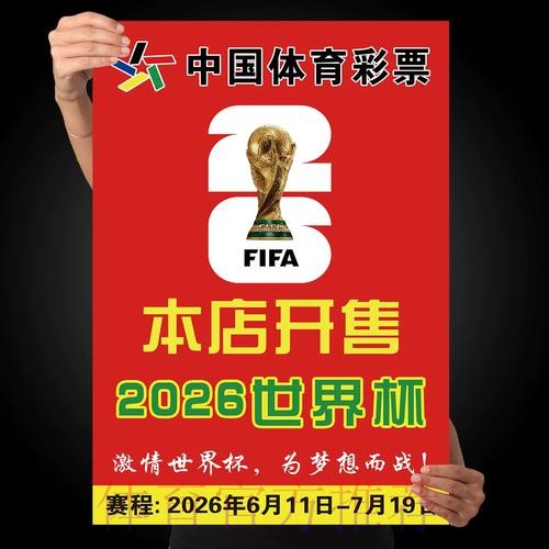 世界杯下注热门
